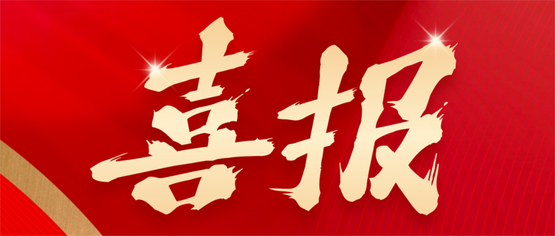 熱烈祝賀冠德科技朱地博士榮獲中國(guó)石油和化工自動(dòng)化應(yīng)用協(xié)會(huì)技術(shù)發(fā)明獎(jiǎng)一等獎(jiǎng)！